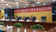 爱上电视联合中国电信,携手各省IPTV内容合作不断升级