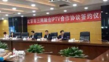 爱上电视联合中国电信，携手各省IPTV内容合作不断升级