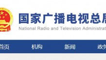 江苏省县级广播电视台节目共享平台启动运行