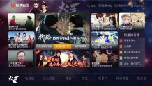 芒果TV携手河北广电无线传媒 精品IP助推大屏业务双赢