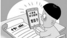 央视曝光学习类App涉黄、网游乱象多平台受处罚