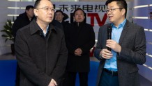 天津市副市长金湘军带队到未来电视调研指导工作