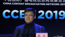 高文:人工智能与智能编码AVS3标准