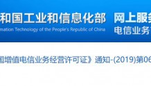 工信部:CDN牌照家族又添11位新成员,家族企业规模突破330家!