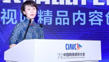 阿里大文娱优酷总编辑张丽娜:守正创新,奉献精品