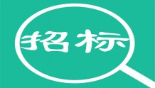 北京IPTV今年第二次版权招标,预计金额410万元