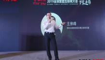 搜狐王泉峰:5G时代大洗牌 家庭娱乐将迎来新机会