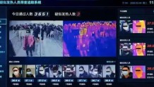 【广电有为】广西广电网络推出“智慧广电”红外热成像测温系统