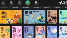 【广电有为】中广电传媒平台上线腾讯企鹅辅导课