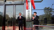 河南广电传媒控股集团有限责任公司揭牌成立