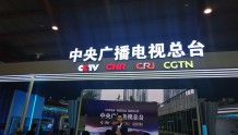 央视总台5亿元5G新媒体平台项目成交，腾讯云计算中标