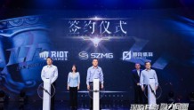 深圳广电携手助力大湾区电竞产业全面提速