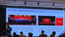中国广电吕建杰：坚持5G引领 推进广电特色融合网络建设