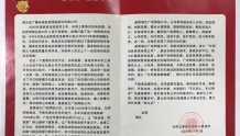 湖北广电网络助力长阳脱贫攻坚获赞誉