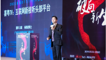 喜粤TV:互联网新视听头部平台