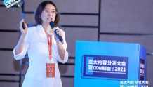 「中国移动」张婷婷：CDN为边缘计算插上翅膀