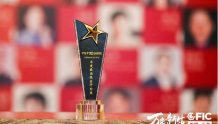 易视腾获GFIC万象之星2021年度最佳服务平台奖