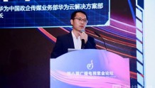 华为云陈光辉：融合媒体背景下广播电视台数字技术发展探讨