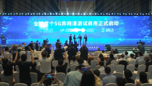 新疆！中国广电等四大运营商启动全球首个5G异网漫游试商用