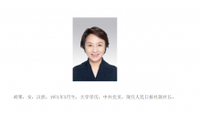 胡果已任人民日报社副社长