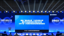 广电总局等三部门强化车载音视频管理!车载网络音视频服务应取得资质