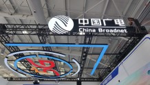 中国广电5G网络服务起航一周年！