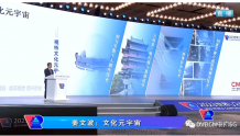 央视总台姜文波:文化元宇宙的共性技术及央视总台的探索实践