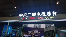 央视总台:超高清大小屏融合将成为收看电视的一种重要方式