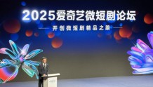 爱奇艺推出独立微短剧App,加码短剧市场布局