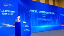 中兴通讯CCBN2025建言:AI 赋能全自治网络,助力广电5G差异化发展