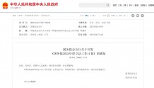 2025年度立法工作计划:预备审议电信法草案、广播电视法草案等