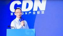 腾讯云程文杰：全球数字化深度发展• Tencent Cloud EdgeOne乘风而上