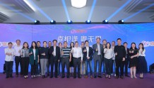 新媒股份内容合作伙伴大会盛大举行 全新品牌“喜粤TV”引领行业新生态