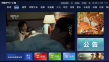 看电视 无套路 上海IPTV移动平台完成治理电视“套娃”收费试点工作