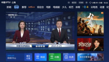开机即可观看直播电视 首批110万上海移动IPTV用户完成界面升级