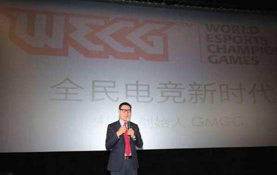 WECG全球电子竞技大赛开启“全民电竞”时代