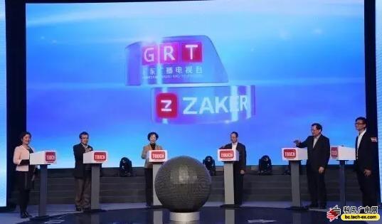 广东广播电视台“触电”全媒体重点项目启动