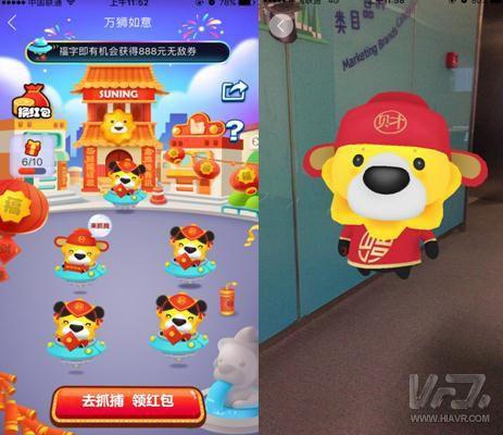 传统抢红包失去吸引力 苏宁易购春节发AR红包