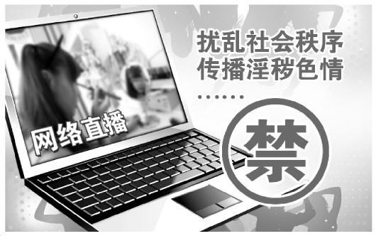 直播乱象频出：一些网络主播为何甘愿做“滚刀肉”