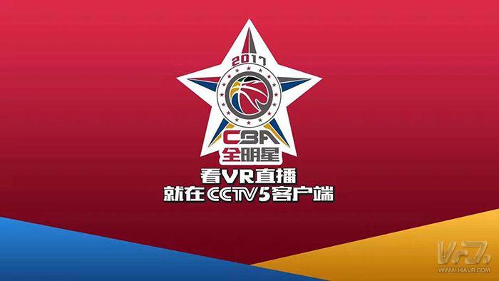 CBA首次引入立体VR直播技术 开启VR+体育新时代