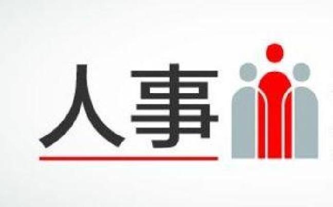 【分析】近期广电人事变动汇总！如何更好打造广电人才队伍？