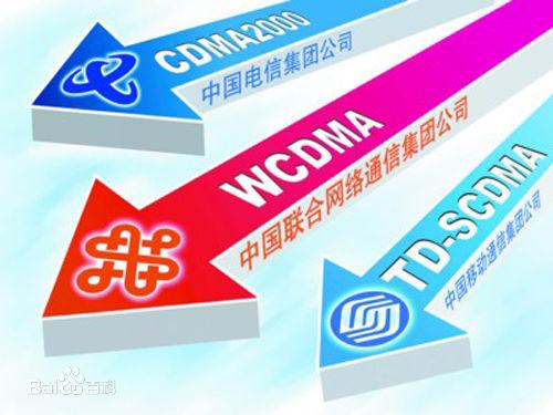 厉害了word运营商！联通、电信、移动2017年战略规划