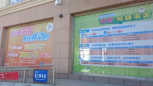 葫芦岛：宽带白菜价 互联网电视占领客厅