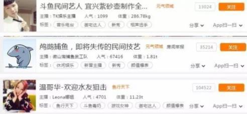 斗鱼主播土豪排行榜前十名大曝光 主播流行睡明星开游艇