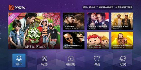 乐视TV再涨价 芒果TV却低价进军互联网电视