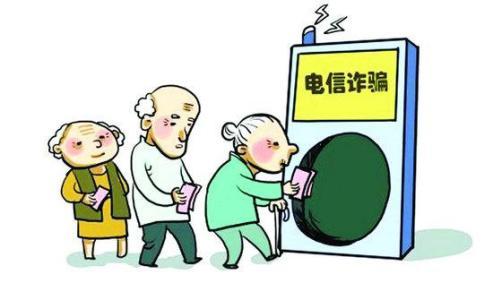 工信部：防范打击通讯信息诈骗取得阶段性进展