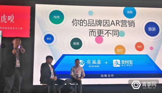 对AR情有独钟！支付宝这次又看上了亮风台的AR方案