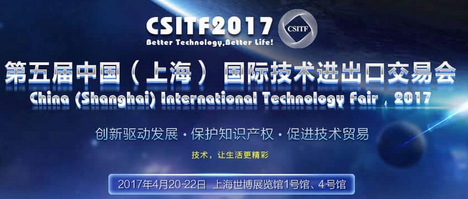 【聚焦】高新技术产业盛宴：上交会今日开幕，10大亮点抢先看