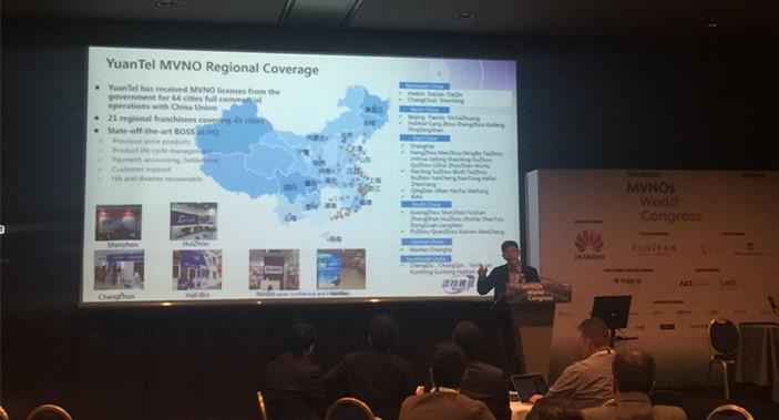虚拟运营商全球峰会召开：物联网话题成与会焦点