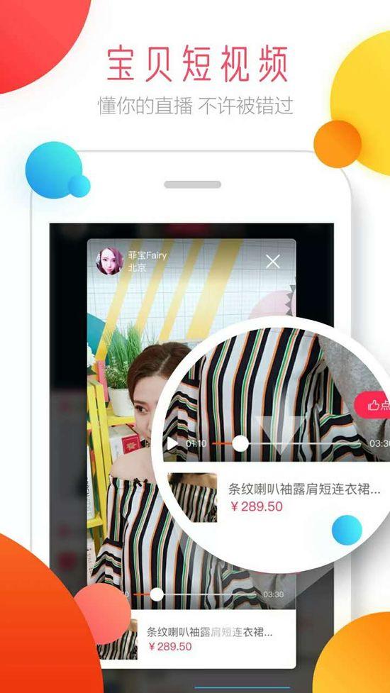 从流量到内容 短视频或是淘宝平台升级关键